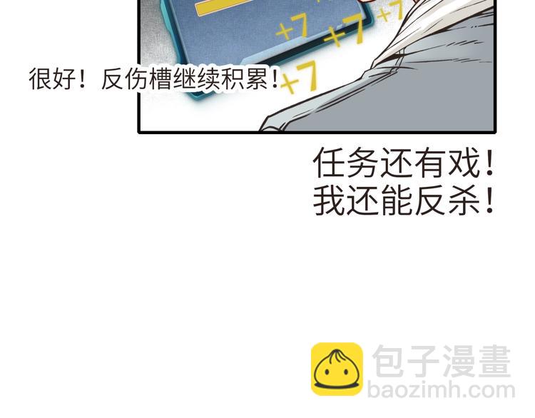 你再動我一下試試！ - 第8話 放開那禽獸，衝我來！(2/4) - 6