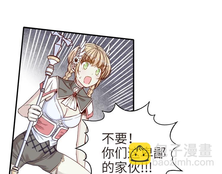 你再動我一下試試！ - 第8話 放開那禽獸，衝我來！(2/4) - 8