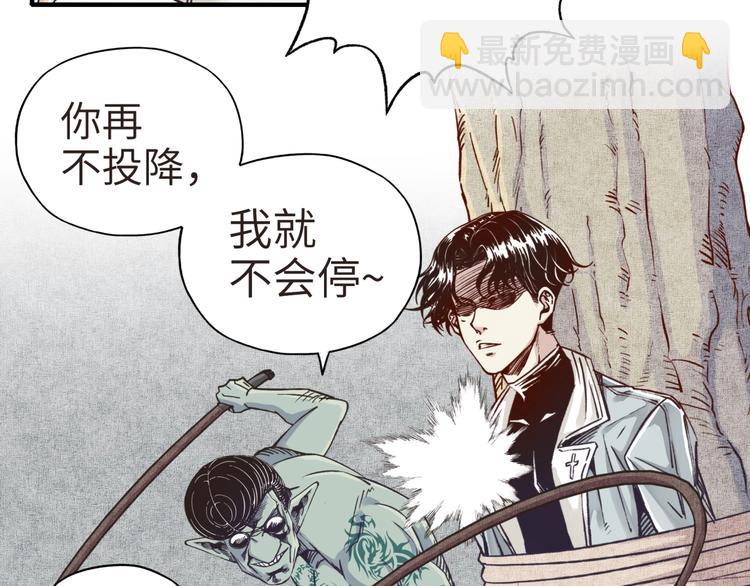 你再動我一下試試！ - 第8話 放開那禽獸，衝我來！(2/4) - 1