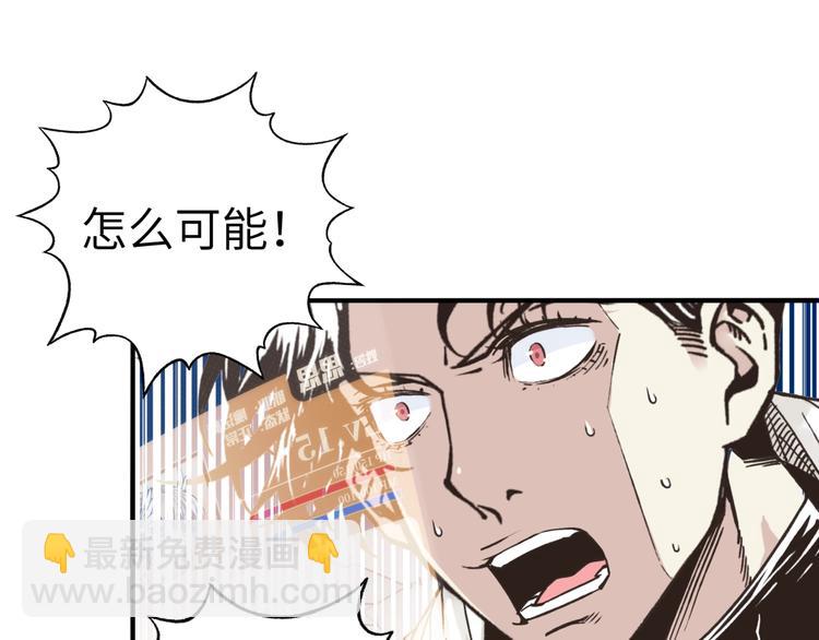 你再動我一下試試！ - 第8話 放開那禽獸，衝我來！(1/4) - 8