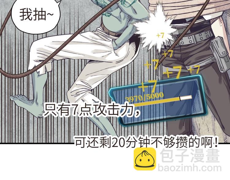 你再動我一下試試！ - 第8話 放開那禽獸，衝我來！(2/4) - 2