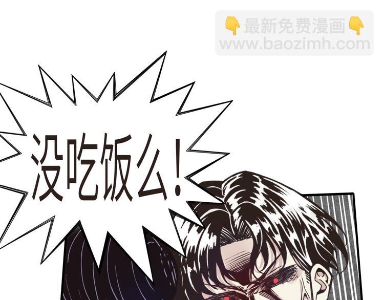 你再動我一下試試！ - 第8話 放開那禽獸，衝我來！(2/4) - 3