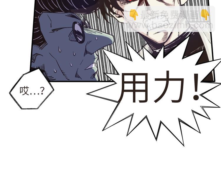 你再動我一下試試！ - 第8話 放開那禽獸，衝我來！(2/4) - 4