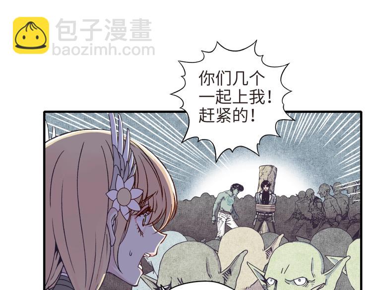 你再動我一下試試！ - 第8話 放開那禽獸，衝我來！(2/4) - 5