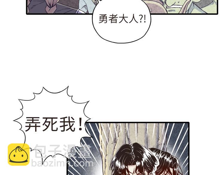 你再動我一下試試！ - 第8話 放開那禽獸，衝我來！(2/4) - 6