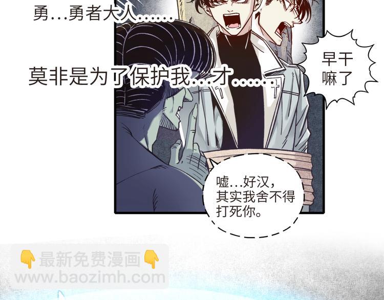 你再動我一下試試！ - 第8話 放開那禽獸，衝我來！(2/4) - 7