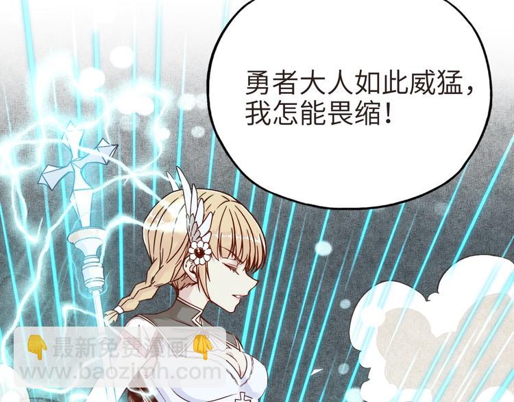 你再動我一下試試！ - 第8話 放開那禽獸，衝我來！(2/4) - 2