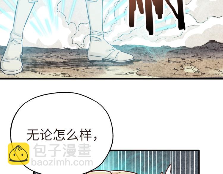 你再動我一下試試！ - 第8話 放開那禽獸，衝我來！(2/4) - 4