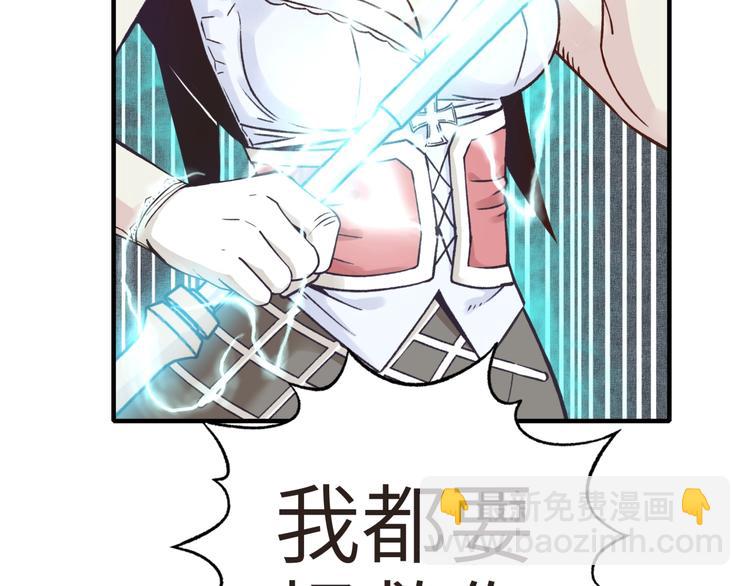 你再動我一下試試！ - 第8話 放開那禽獸，衝我來！(2/4) - 6