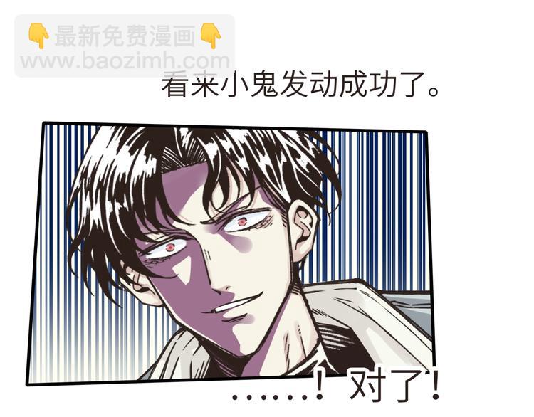 你再動我一下試試！ - 第8話 放開那禽獸，衝我來！(2/4) - 4