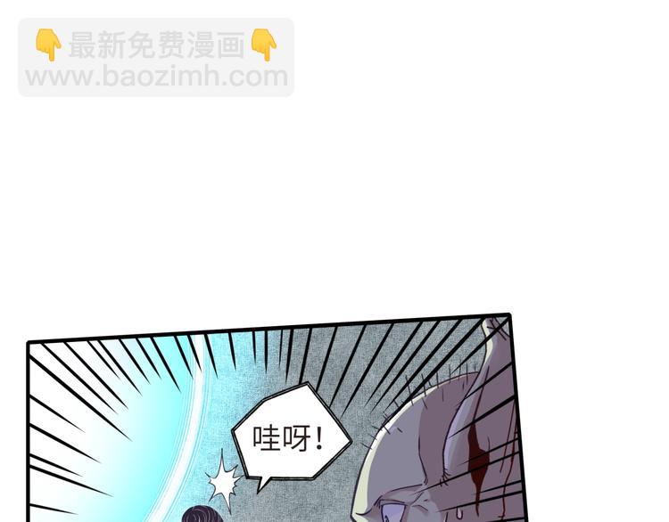 你再動我一下試試！ - 第8話 放開那禽獸，衝我來！(2/4) - 5