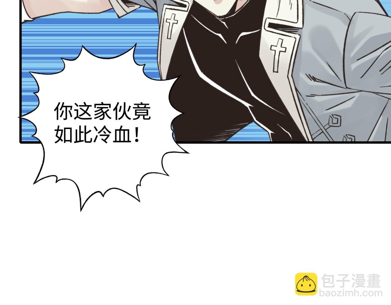 你再動我一下試試！ - 第80話 反目成仇(3/4) - 5