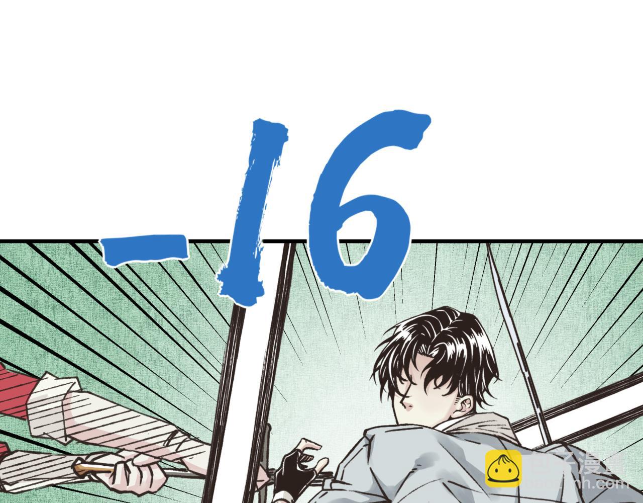 你再動我一下試試！ - 第80話 反目成仇(3/4) - 8