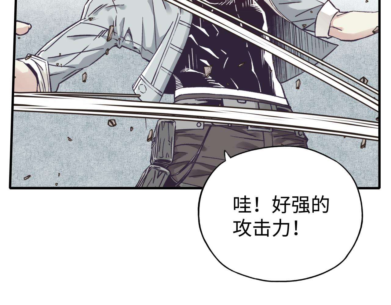 你再動我一下試試！ - 第80話 反目成仇(3/4) - 3