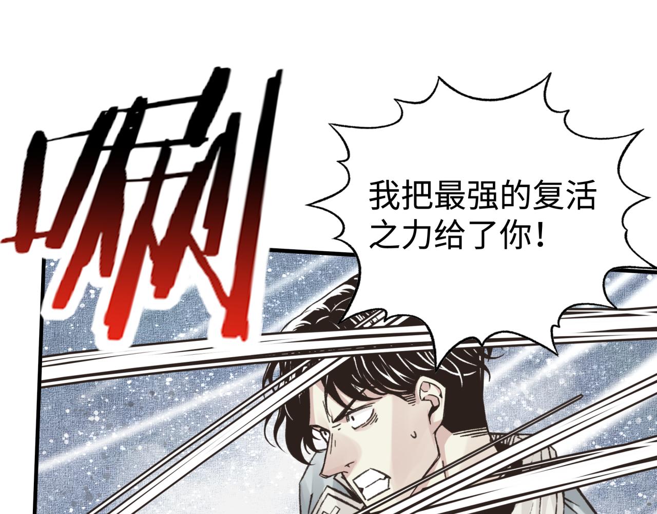 你再動我一下試試！ - 第80話 反目成仇(3/4) - 5