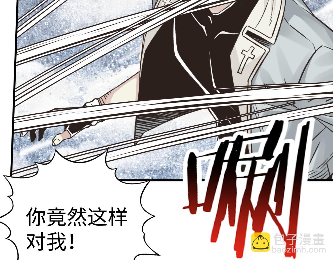 你再動我一下試試！ - 第80話 反目成仇(3/4) - 6