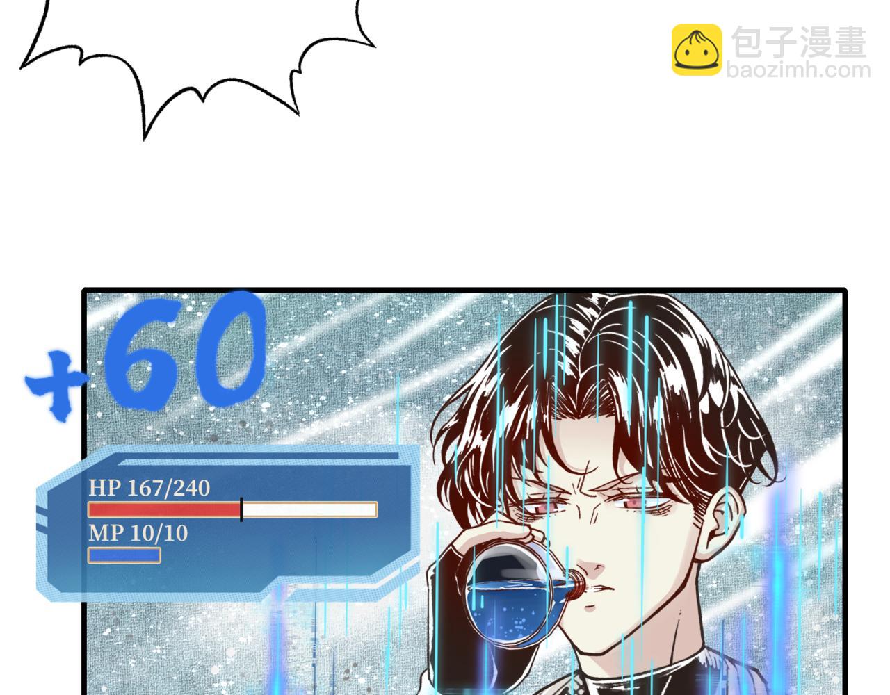 你再動我一下試試！ - 第80話 反目成仇(3/4) - 7