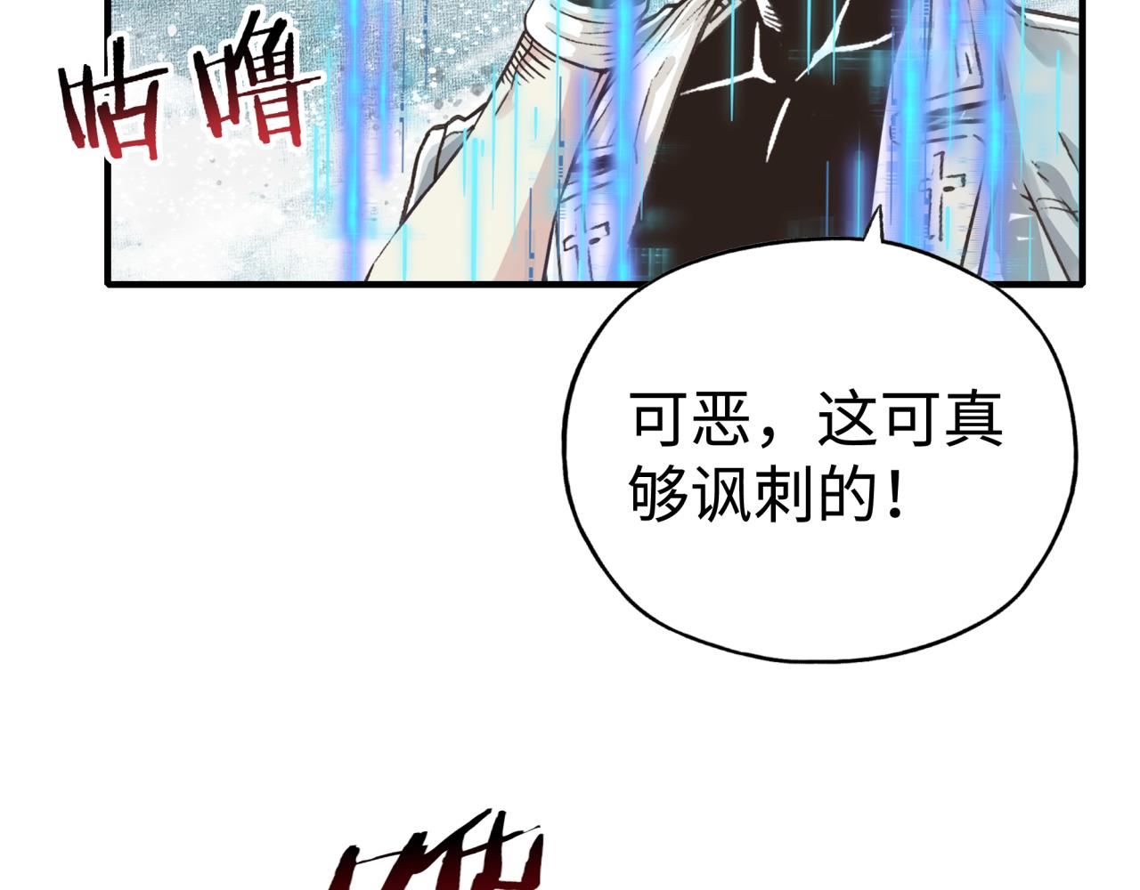 你再動我一下試試！ - 第80話 反目成仇(3/4) - 8