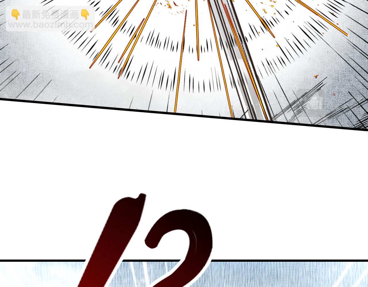 你再動我一下試試！ - 第80話 反目成仇(3/4) - 4