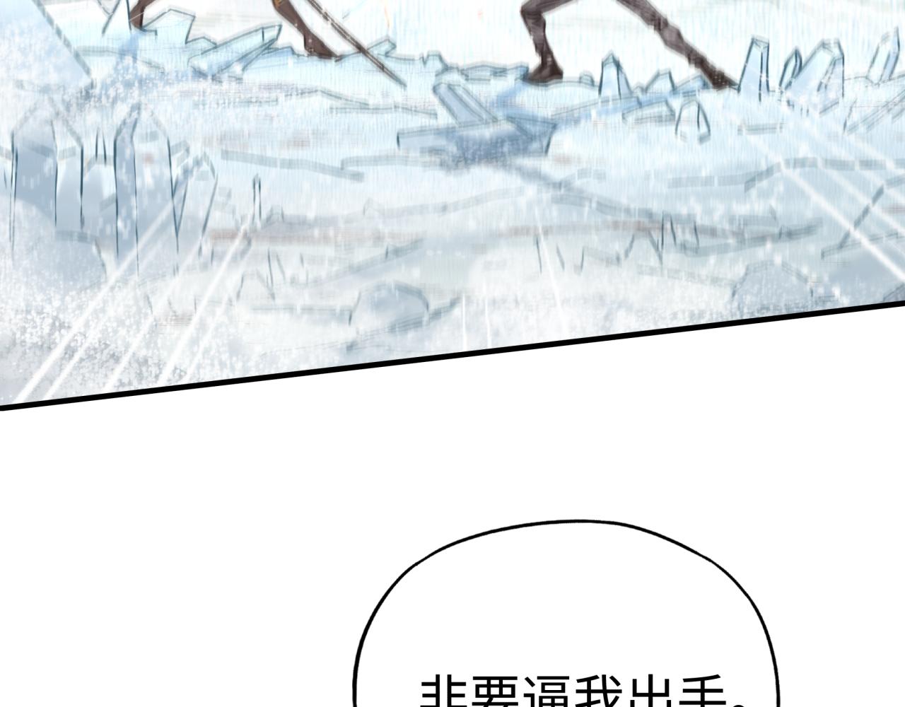 你再動我一下試試！ - 第80話 反目成仇(3/4) - 6