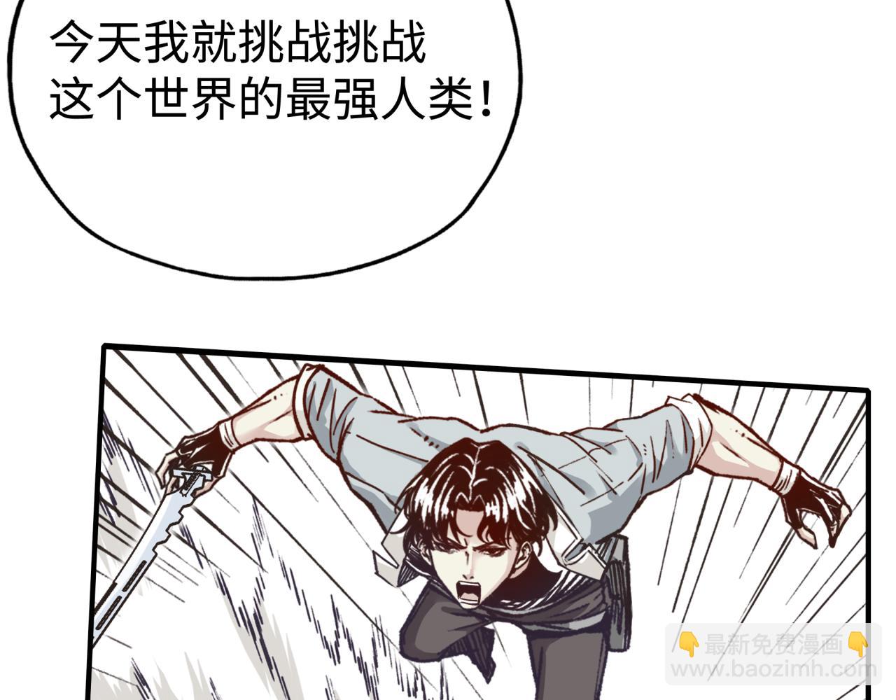 你再動我一下試試！ - 第80話 反目成仇(3/4) - 4