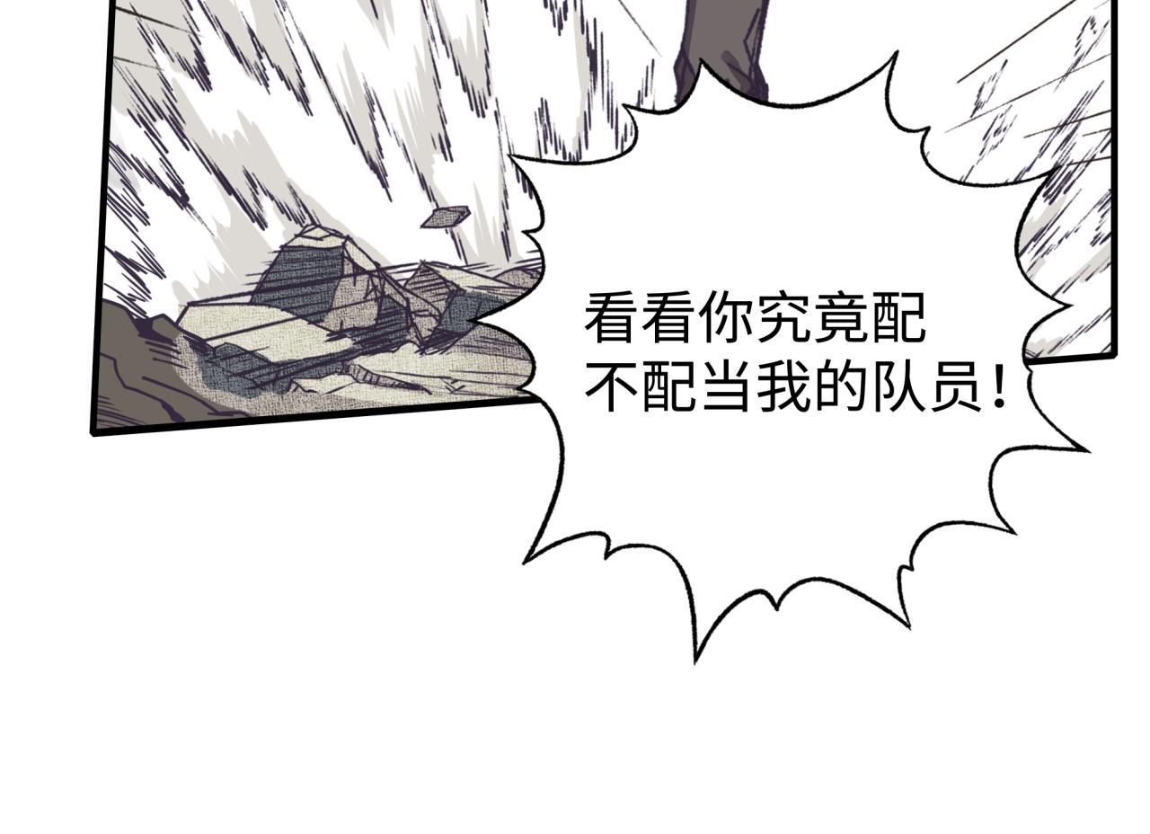 你再動我一下試試！ - 第80話 反目成仇(3/4) - 5