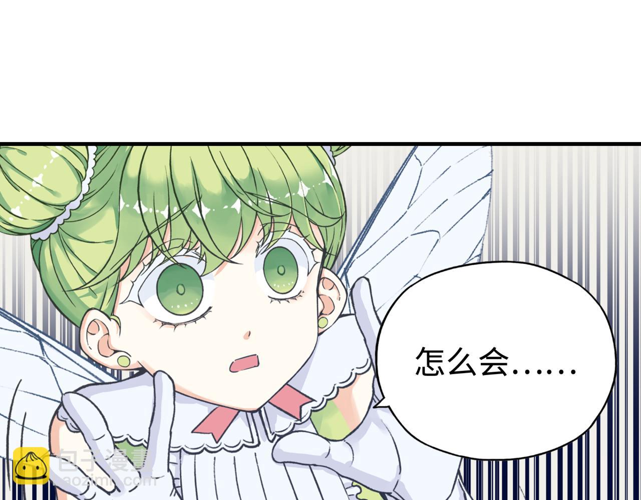 你再動我一下試試！ - 第80話 反目成仇(3/4) - 6