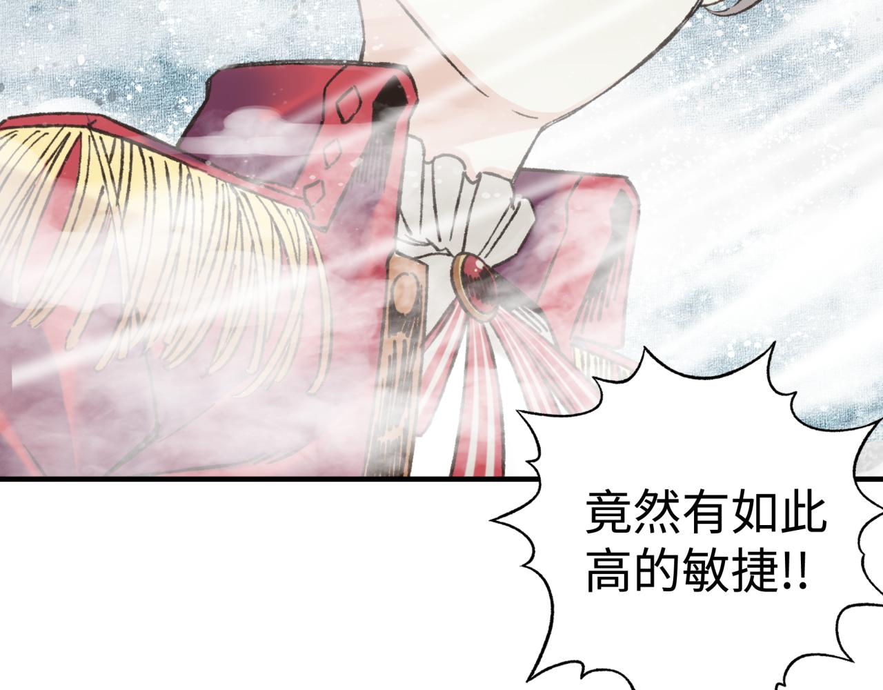 你再動我一下試試！ - 第80話 反目成仇(3/4) - 7