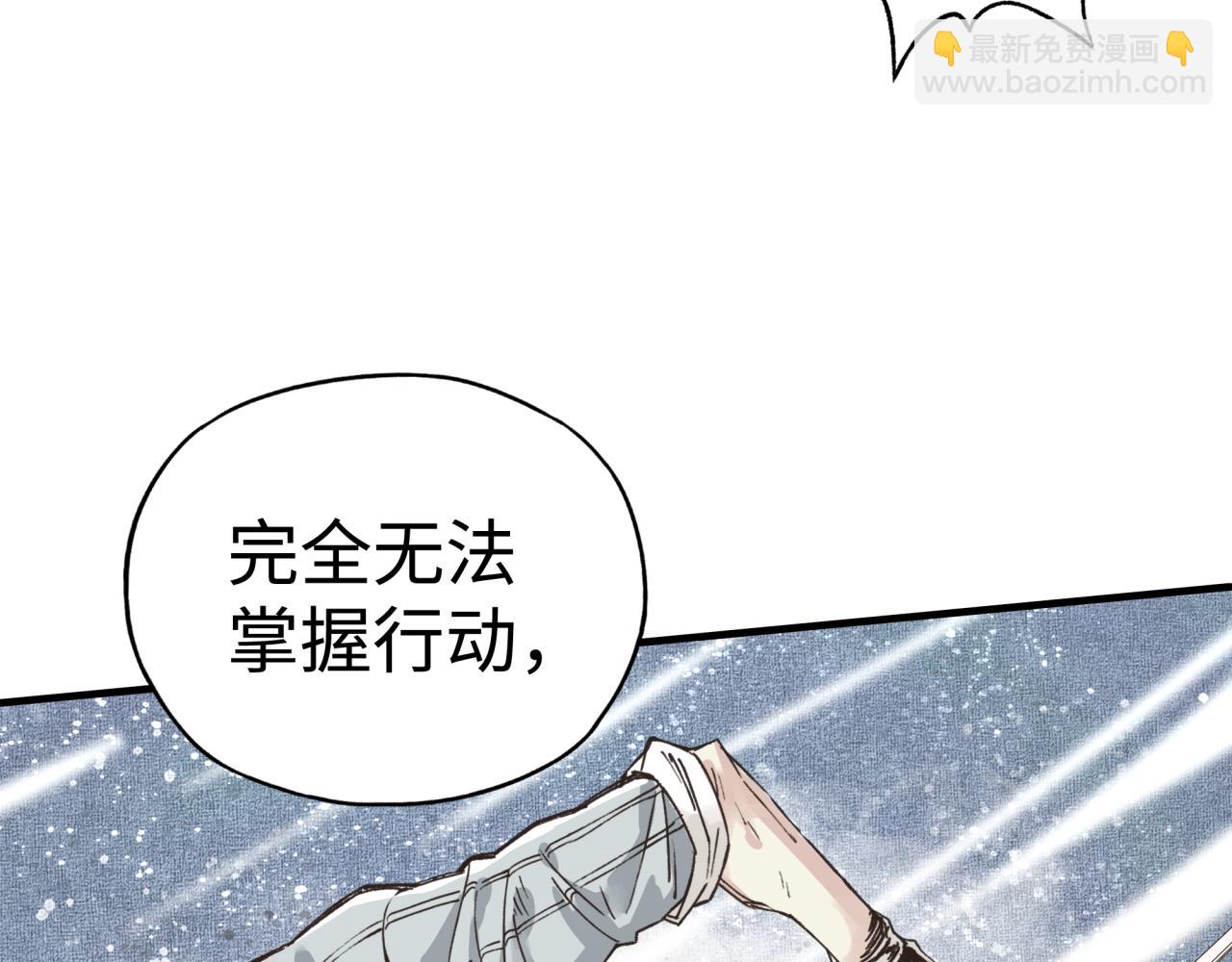 你再動我一下試試！ - 第80話 反目成仇(3/4) - 8