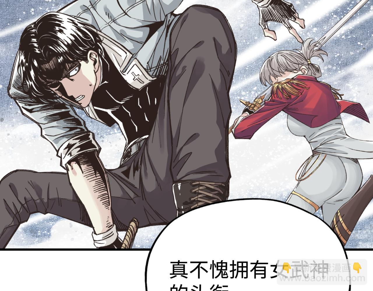 你再動我一下試試！ - 第80話 反目成仇(3/4) - 1