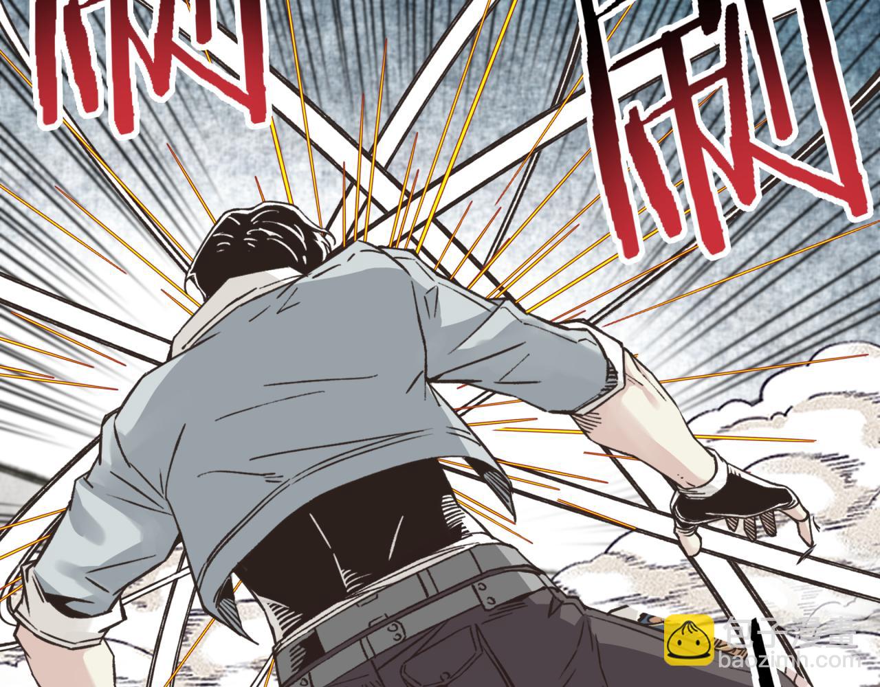 你再動我一下試試！ - 第80話 反目成仇(3/4) - 3