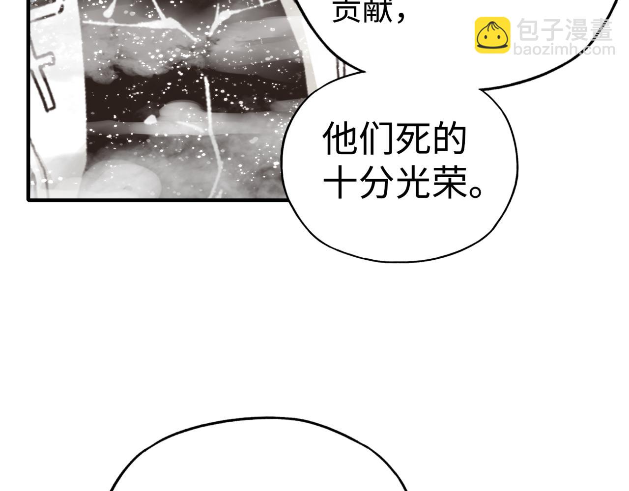 你再動我一下試試！ - 第80話 反目成仇(1/4) - 6