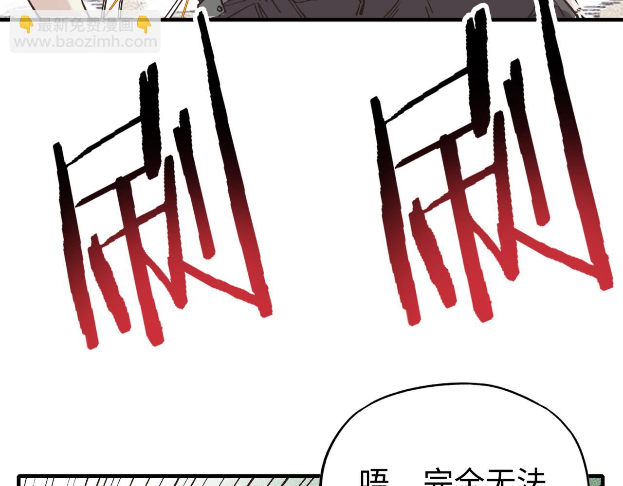 你再動我一下試試！ - 第80話 反目成仇(3/4) - 4