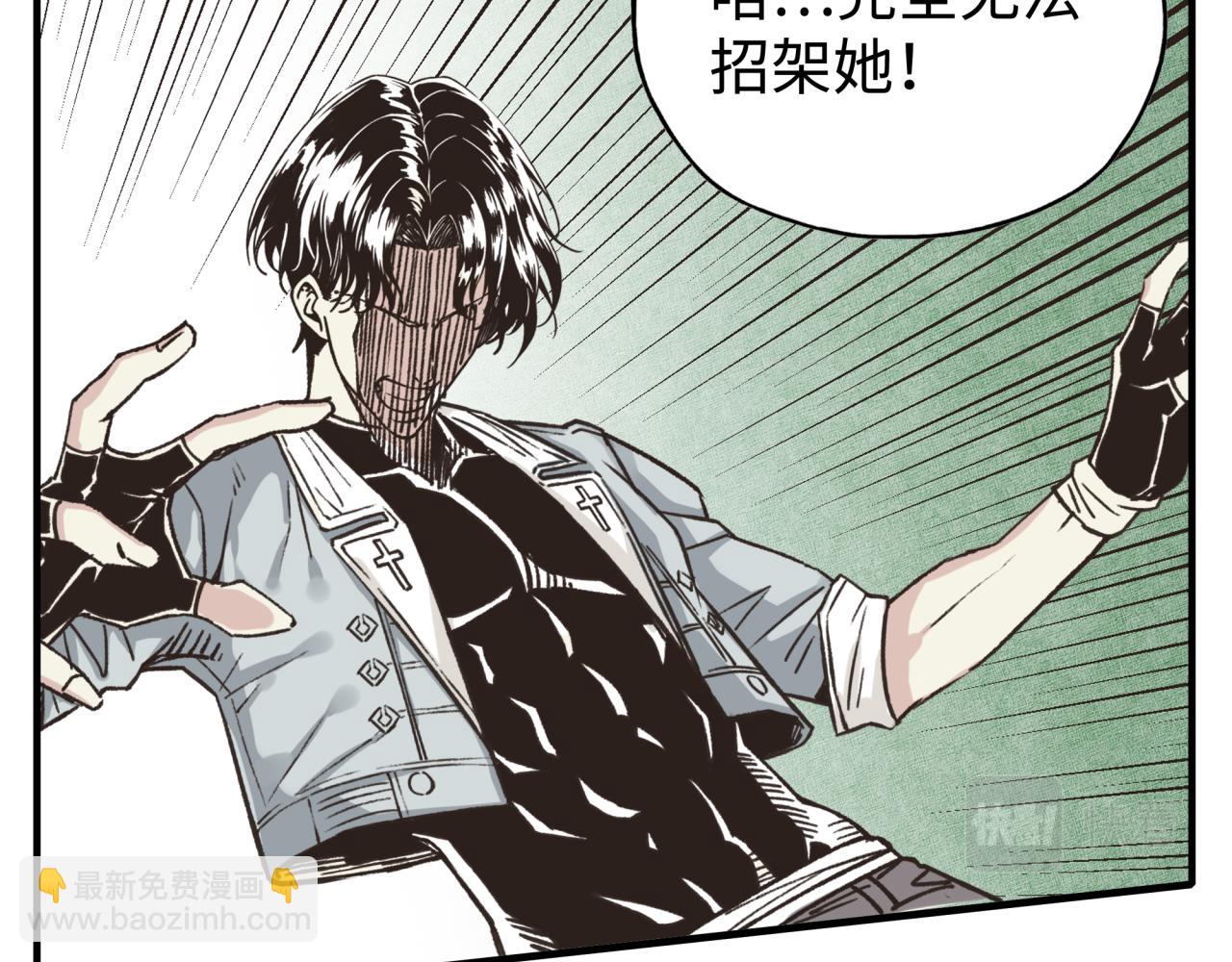 你再動我一下試試！ - 第80話 反目成仇(3/4) - 5