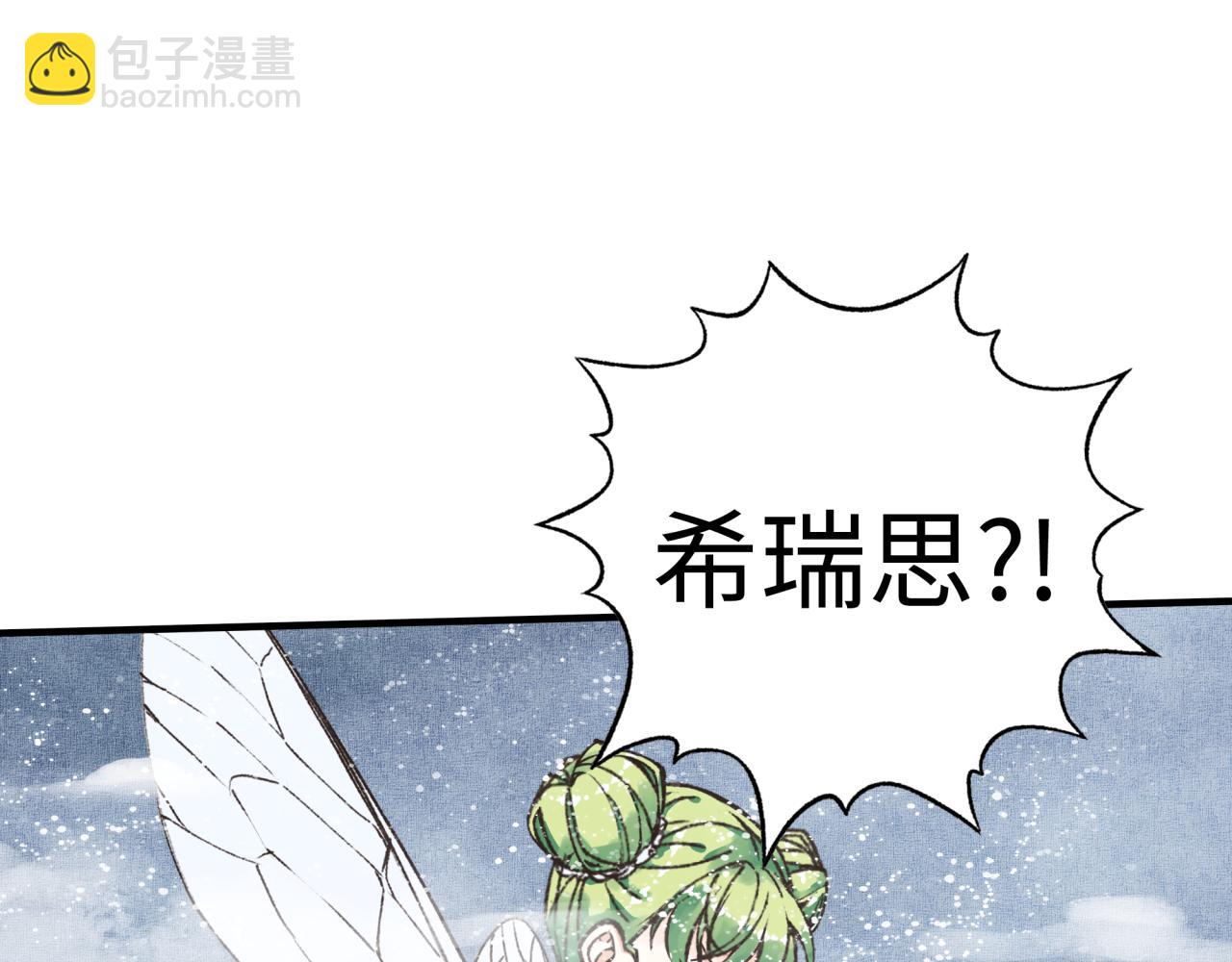 你再動我一下試試！ - 第80話 反目成仇(3/4) - 4