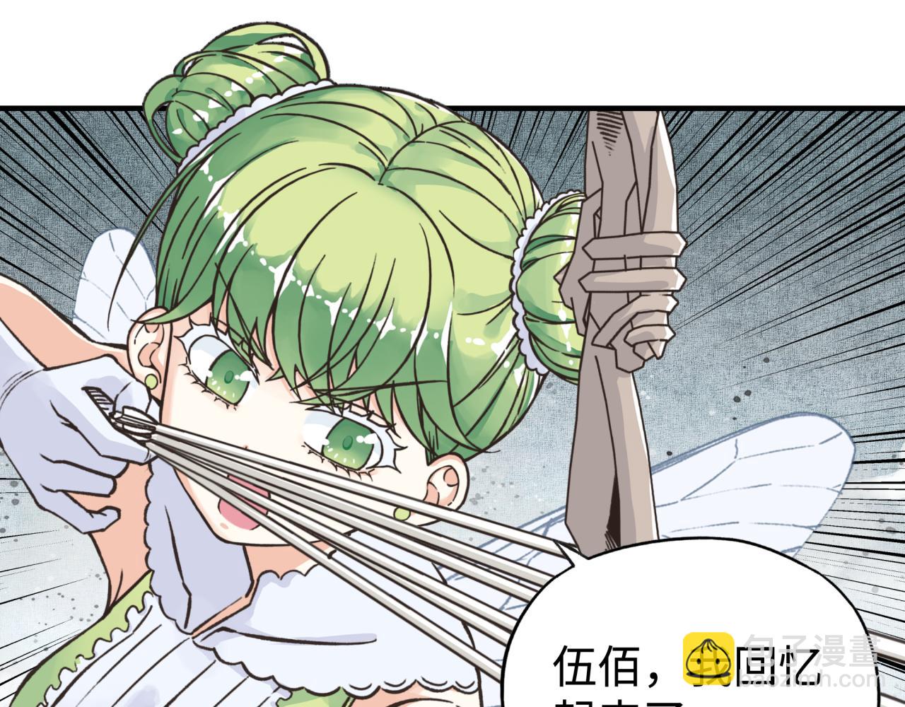 你再動我一下試試！ - 第80話 反目成仇(4/4) - 2