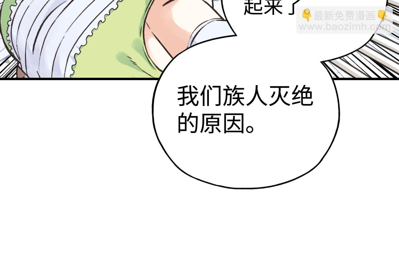 你再動我一下試試！ - 第80話 反目成仇(4/4) - 3