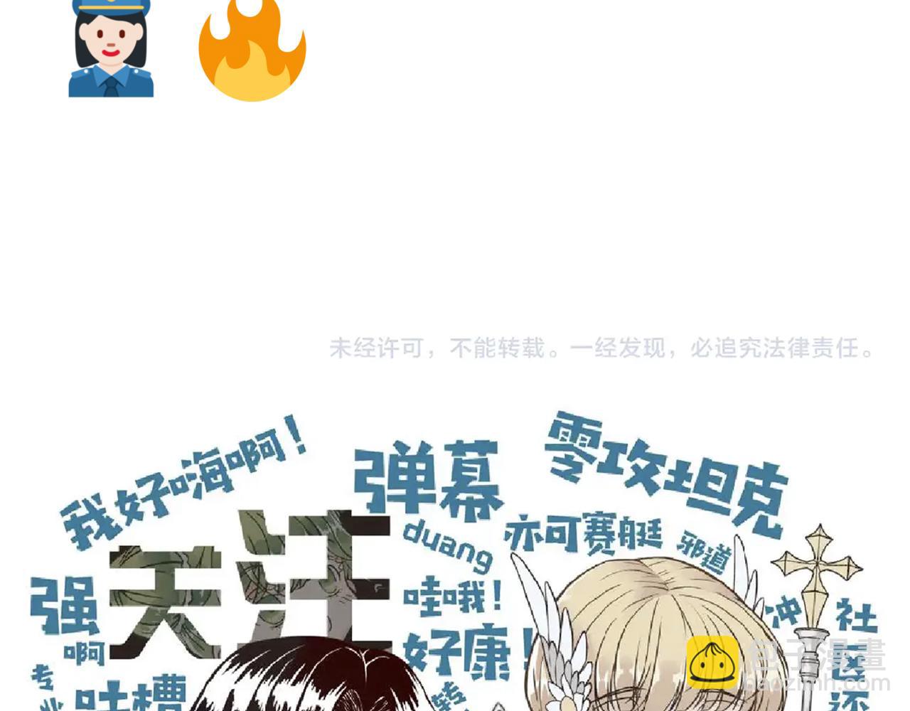 你再動我一下試試！ - 第80話 反目成仇(4/4) - 1