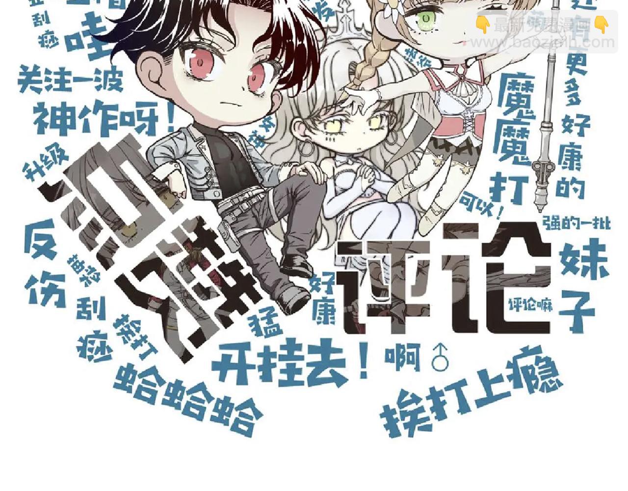 你再動我一下試試！ - 第80話 反目成仇(4/4) - 2