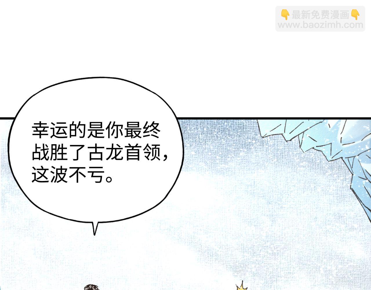 你再動我一下試試！ - 第80話 反目成仇(1/4) - 1