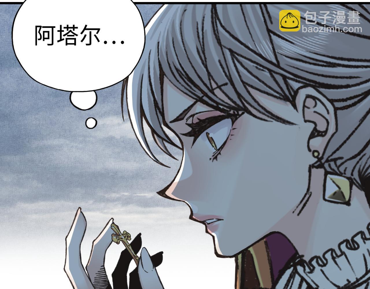 你再動我一下試試！ - 第80話 反目成仇(1/4) - 5