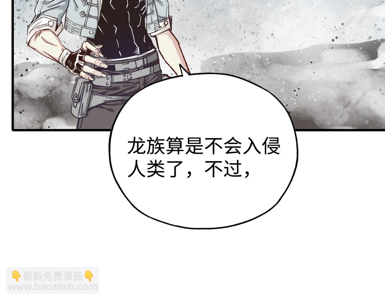 你再動我一下試試！ - 第80話 反目成仇(1/4) - 7