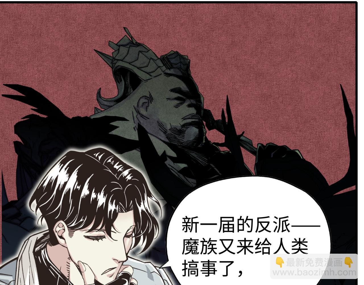 你再動我一下試試！ - 第80話 反目成仇(1/4) - 8