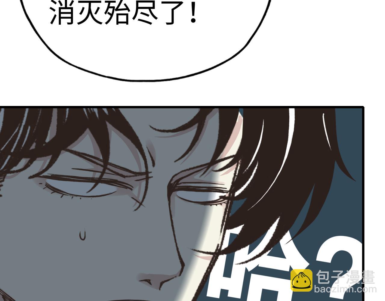 你再動我一下試試！ - 第80話 反目成仇(1/4) - 5