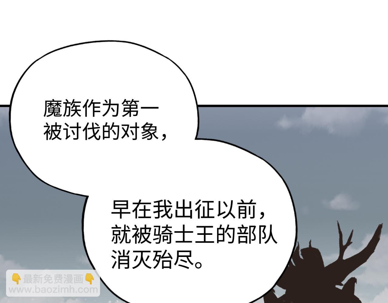 你再動我一下試試！ - 第80話 反目成仇(1/4) - 1