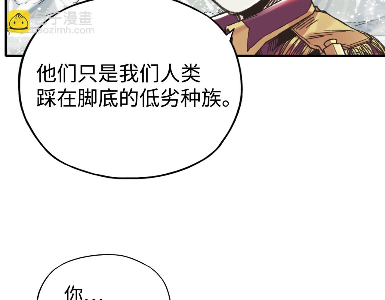 你再動我一下試試！ - 第80話 反目成仇(1/4) - 4