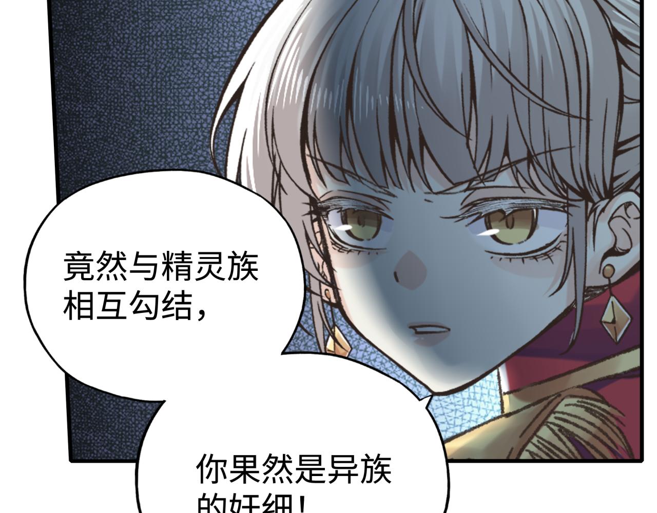 你再動我一下試試！ - 第80話 反目成仇(2/4) - 3