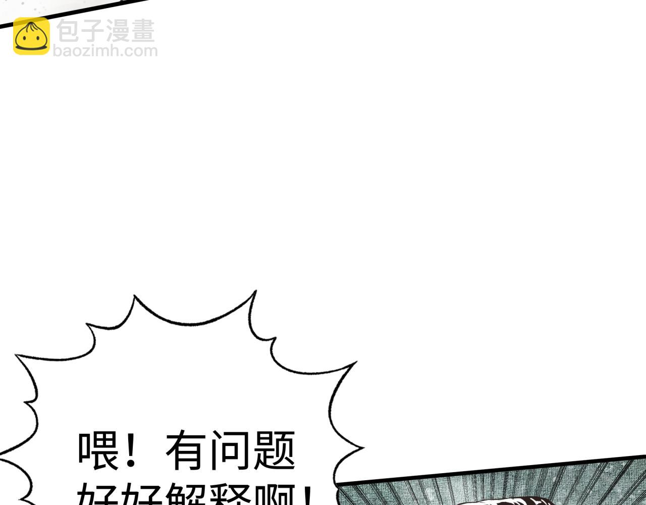 你再動我一下試試！ - 第80話 反目成仇(2/4) - 3