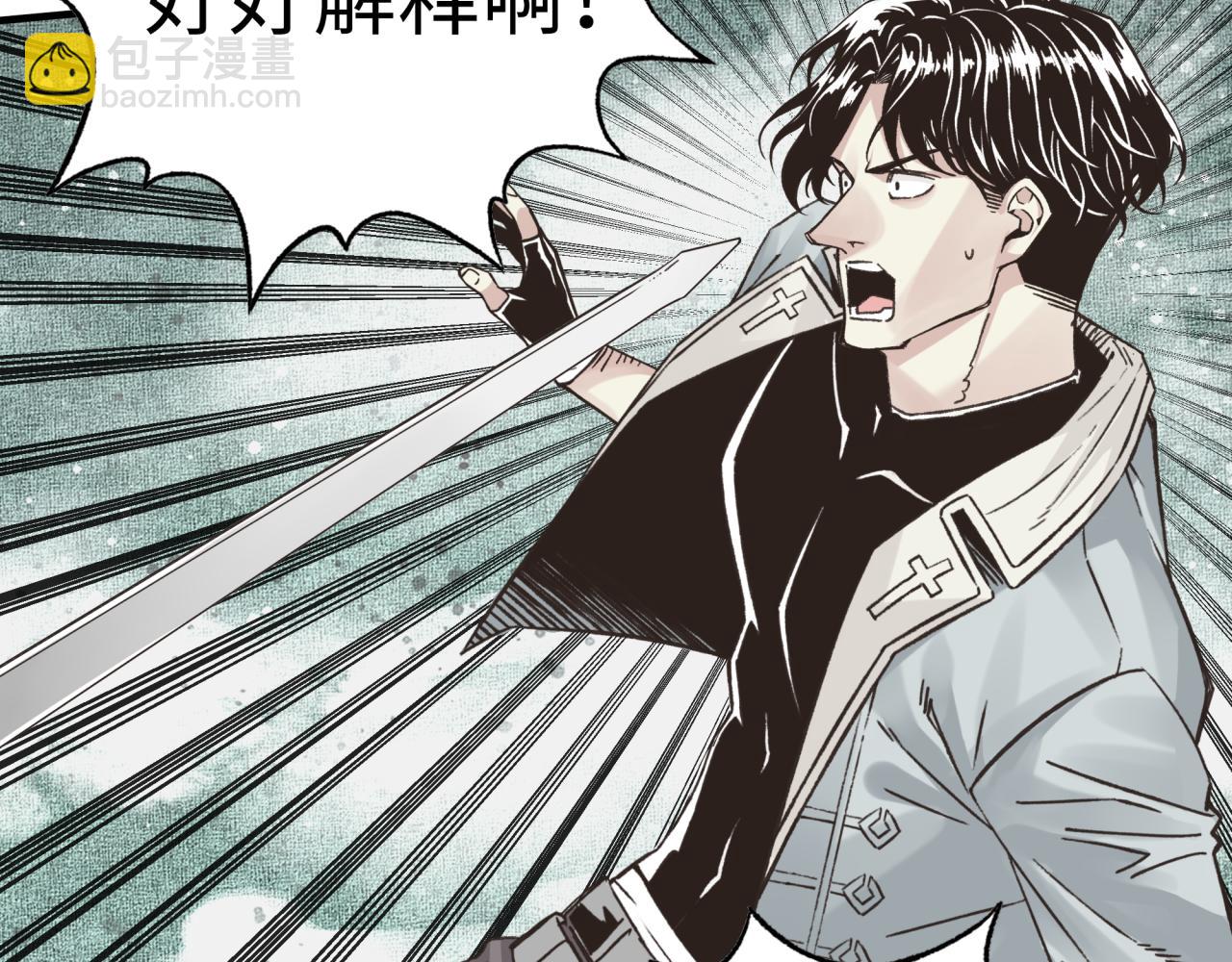 你再動我一下試試！ - 第80話 反目成仇(2/4) - 4