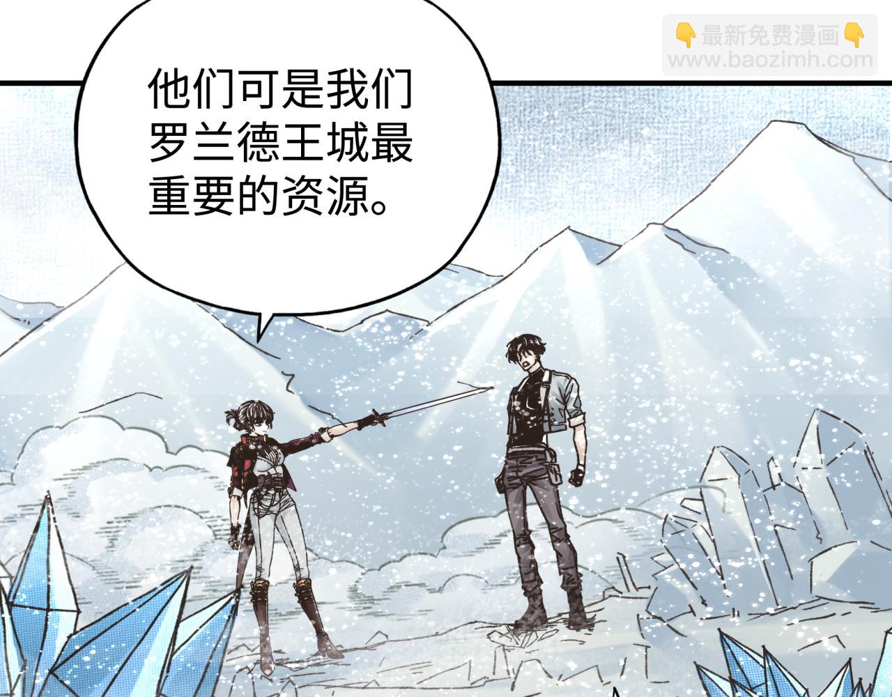 你再動我一下試試！ - 第80話 反目成仇(2/4) - 1